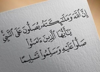 Perbanyak Shalawat di Masa Wabah!