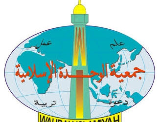 Muktamar IV Wahdah Islamiyah Tanggal 19-22 Desember 2021 Akan Dibuka oleh Wapres