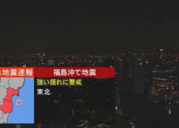 Jepang Diguncang Gempa 7,4 SR