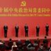 Xi Jinping Disebut Tengah Mengamankan Masa Jabatannya yang Ketiga